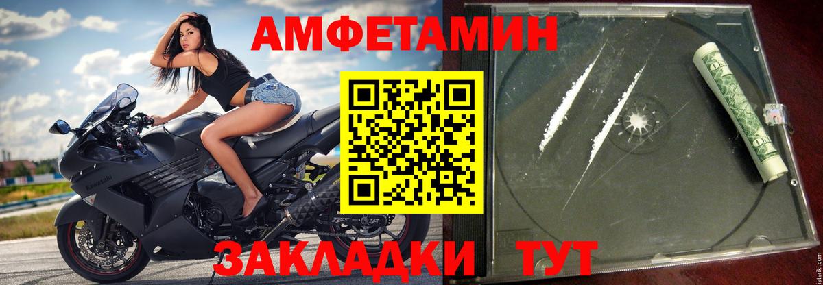 Amphetamine Premium  Amphetamine  Партизанск  Amphetamine  Вход с VPN 