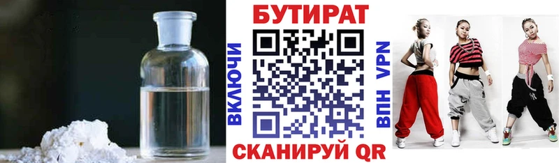 БУТИРАТ BDO  купить  цена  Партизанск 