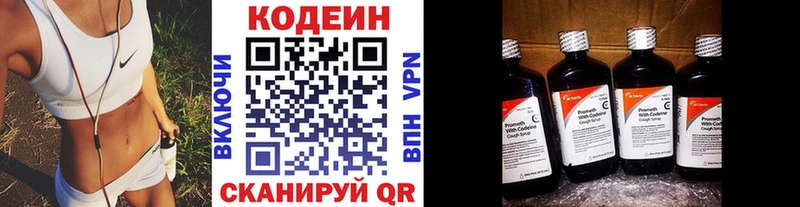 Кодеиновый сироп Lean напиток Lean (лин)  OMG как войти  Партизанск 