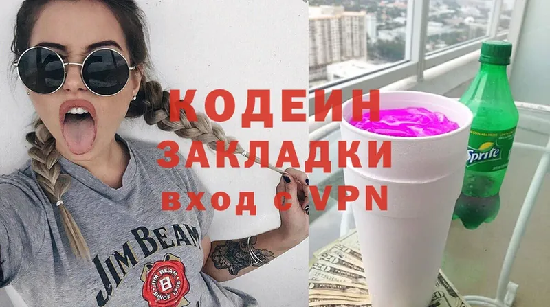 Codein Purple Drank  Партизанск 