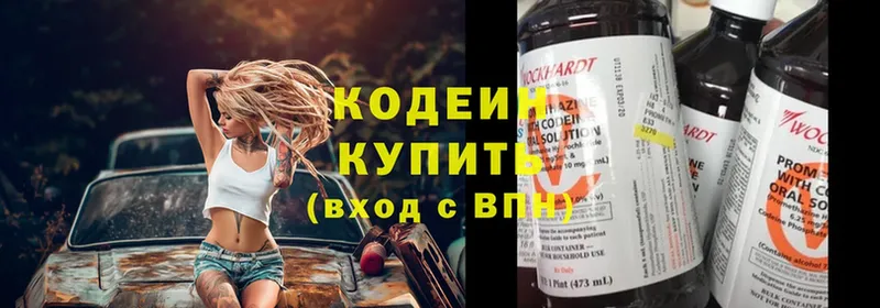 Кодеиновый сироп Lean напиток Lean (лин) Партизанск