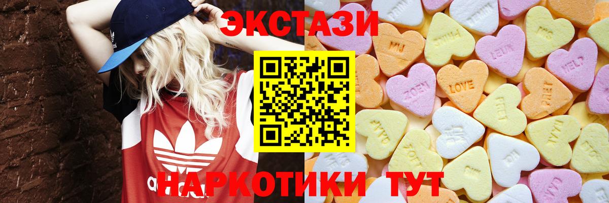 Экстази MDMA Партизанск