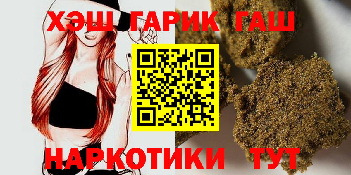 ГАШИШ hashish  ГАШ индика сатива  Вход с VPN  Партизанск 