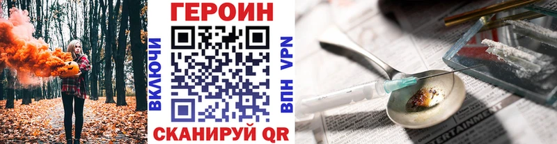 ГЕРОИН хмурый  это как зайти  Партизанск 