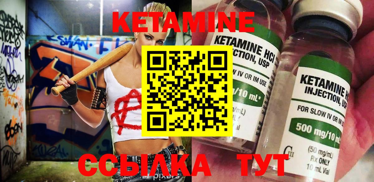 КЕТАМИН VHQ  Кетамин VHQ  Партизанск  Вход с VPN 