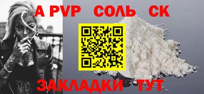 a pvp Ипатово
