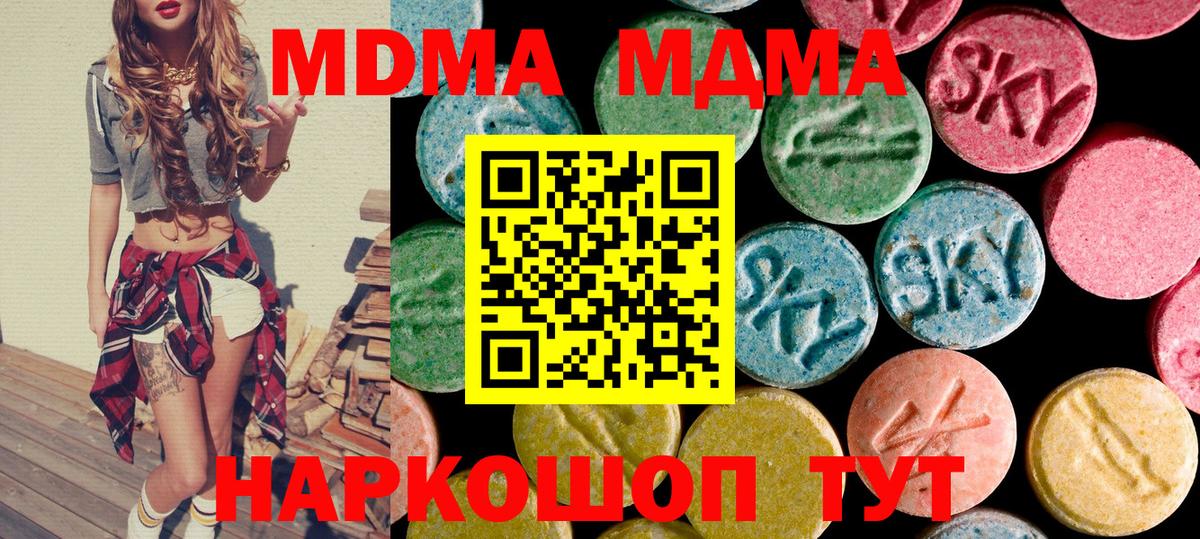 Партизанск  МДМА Molly  МДМА  МДМА VHQ  Вход с VPN 