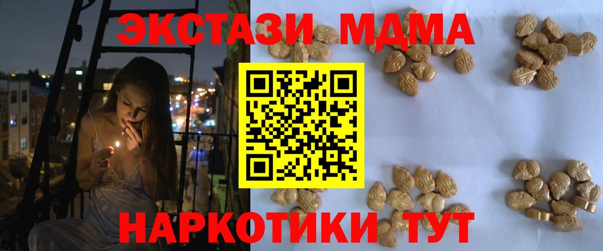 MDMA кристаллы Партизанск