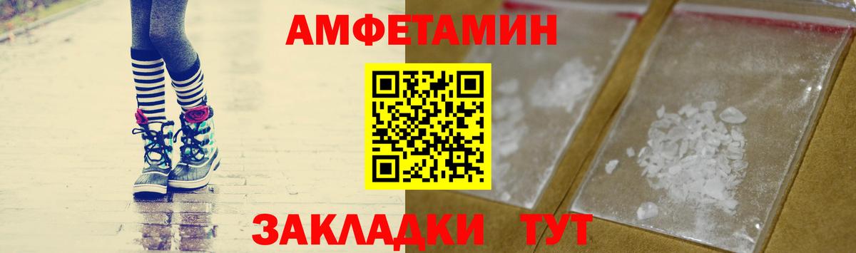 МЕТАМФЕТАМИН пудра Партизанск