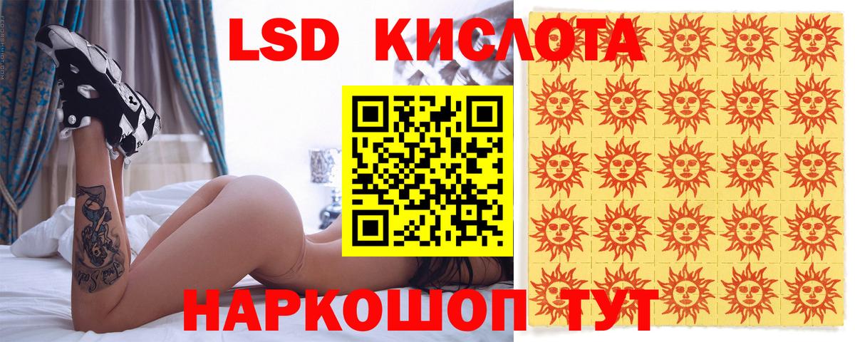 Марки 25I-NBOMe 1500мкг Партизанск