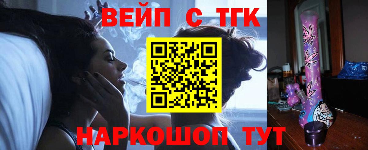 ТГК жижа Партизанск