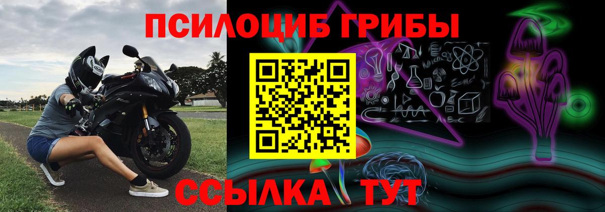 Галлюциногенные грибы мухоморы  цены   Партизанск  Галлюциногенные грибы MAGIC MUSHROOMS  Вход с VPN 